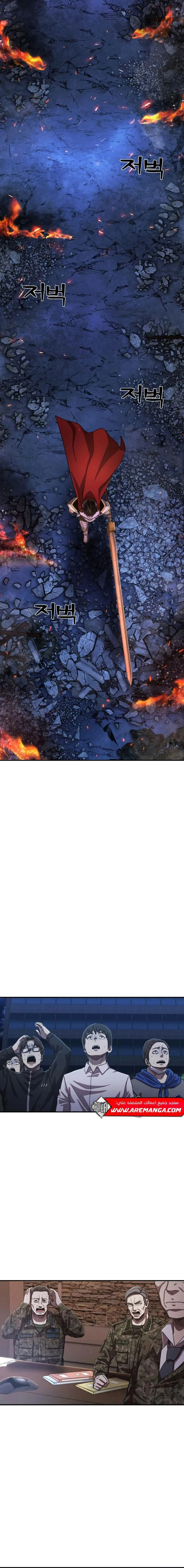 Read Hero Has Returned ar Manga Online