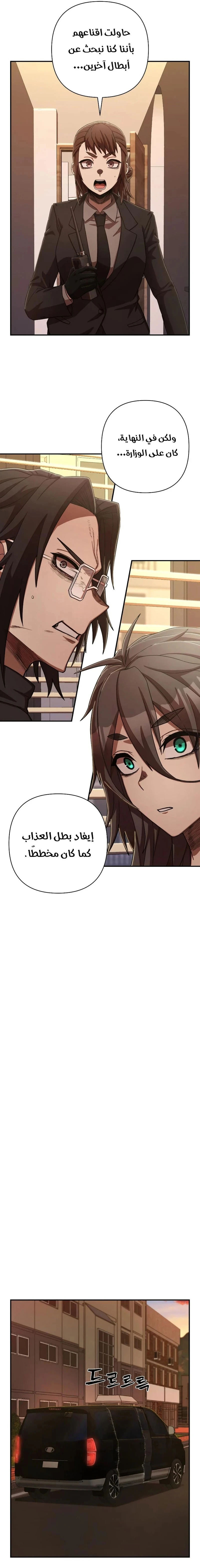 Read Hero Has Returned ar Manga Online