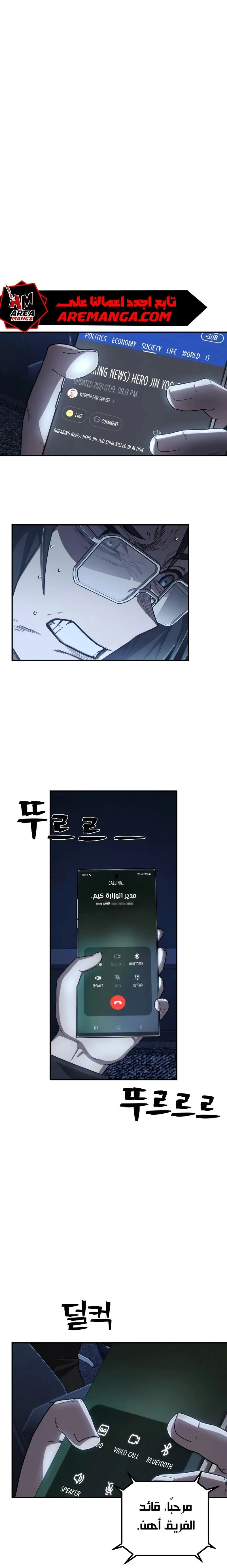 Read Hero Has Returned ar Manga Online