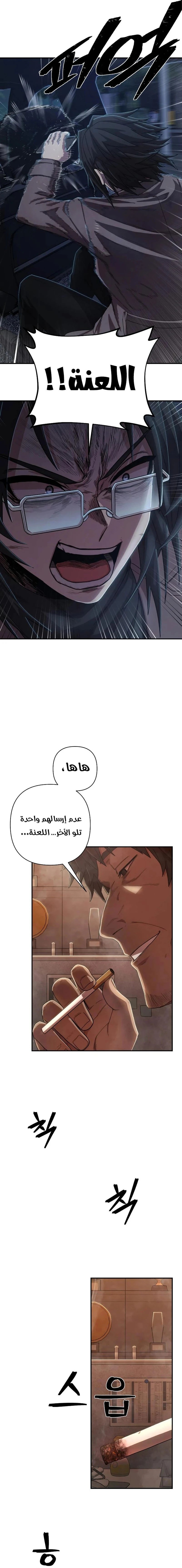 Read Hero Has Returned ar Manga Online