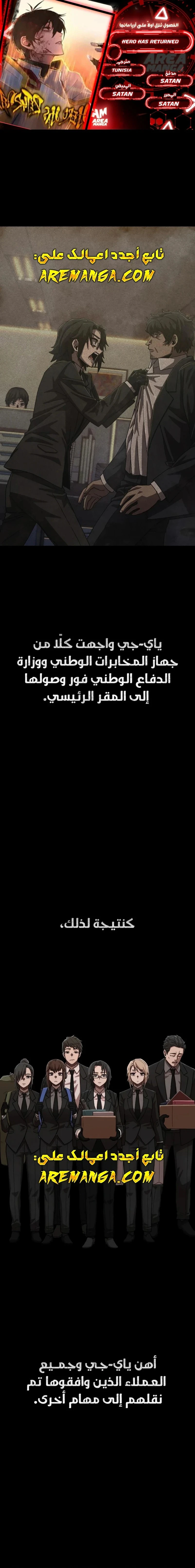 Read Hero Has Returned ar Manga Online