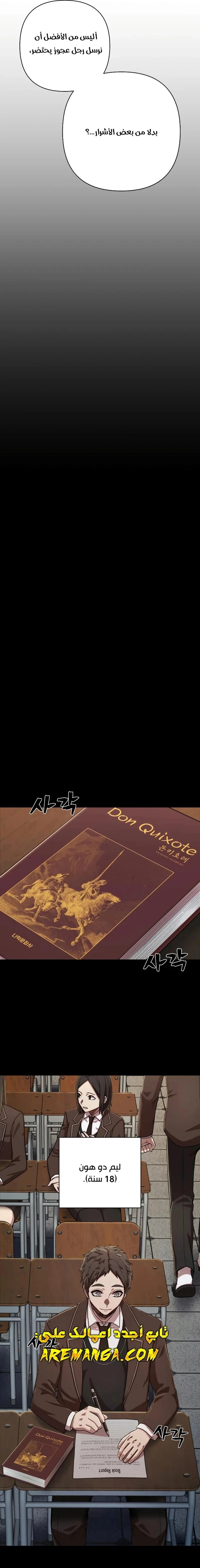 Read Hero Has Returned ar Manga Online