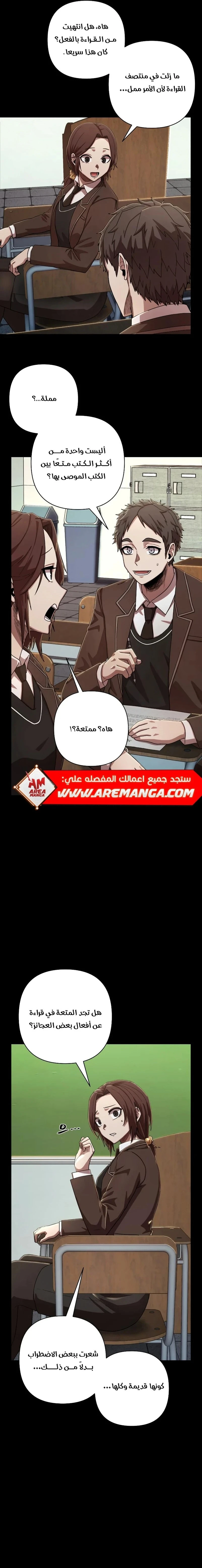 Read Hero Has Returned ar Manga Online