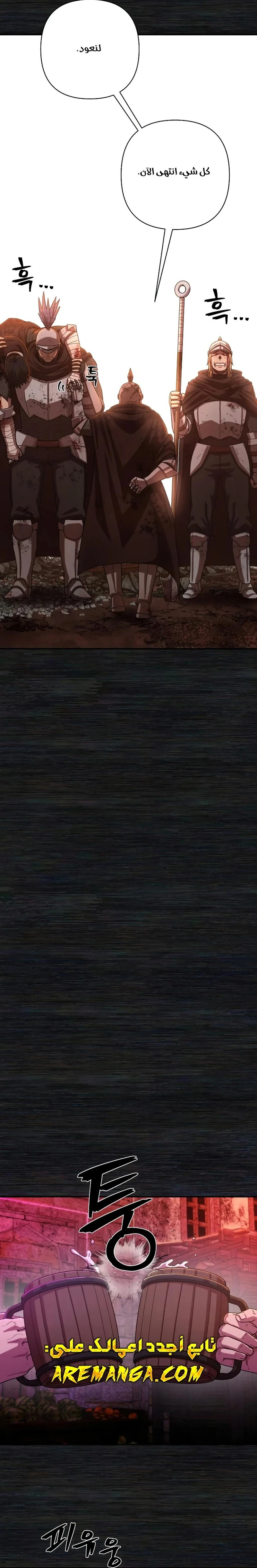 Read Hero Has Returned ar Manga Online