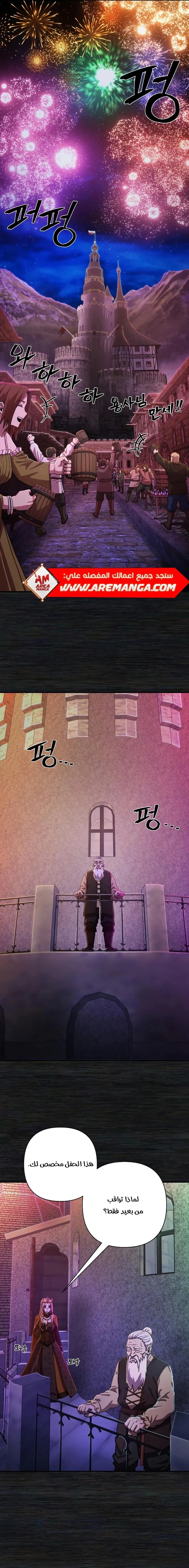 Read Hero Has Returned ar Manga Online