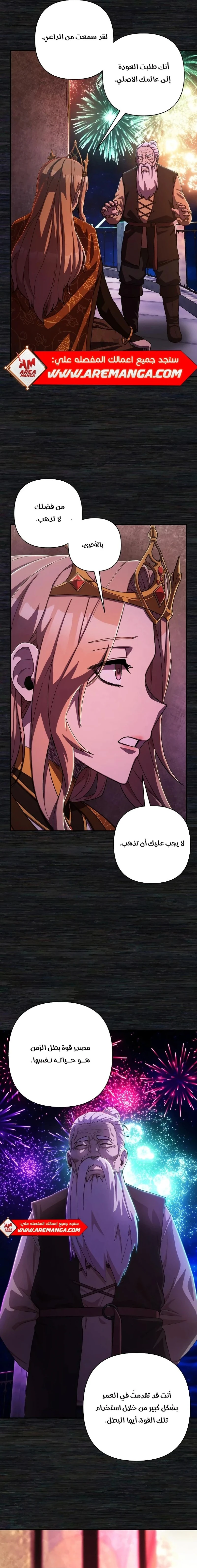 Read Hero Has Returned ar Manga Online