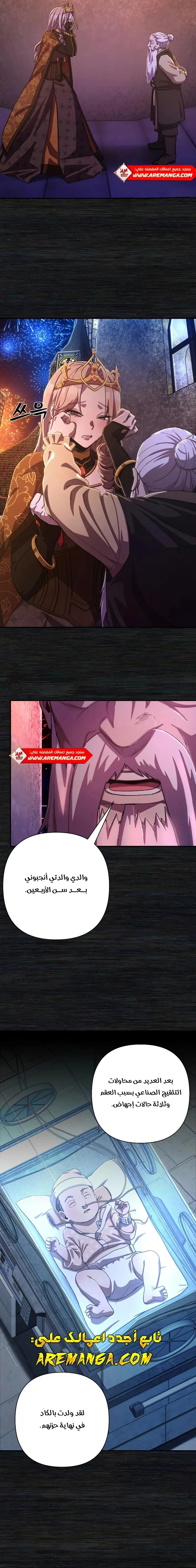 Read Hero Has Returned ar Manga Online