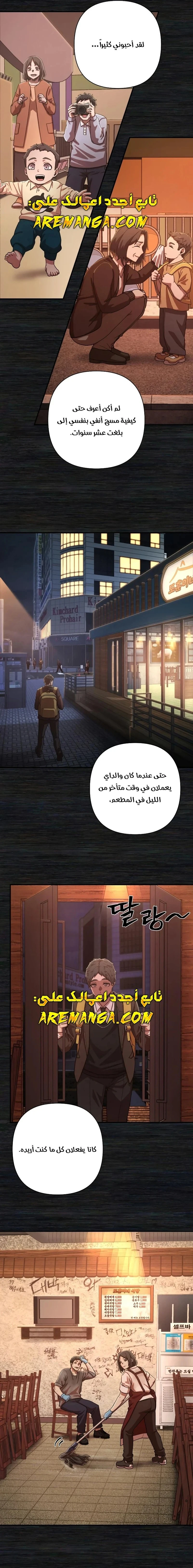 Read Hero Has Returned ar Manga Online