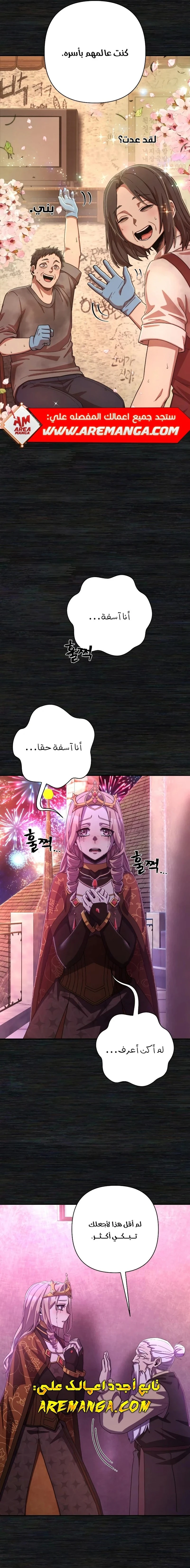 Read Hero Has Returned ar Manga Online