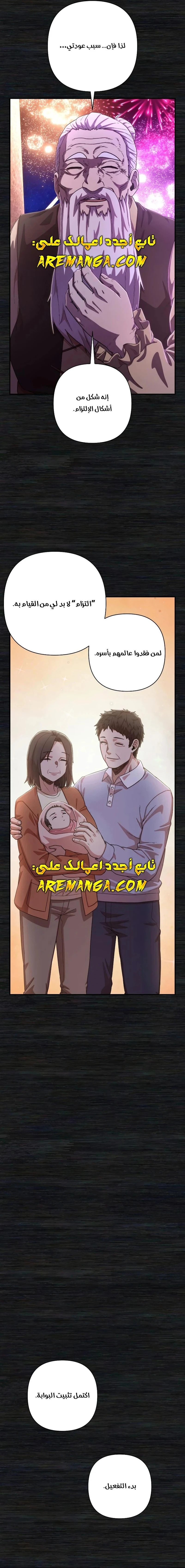 Read Hero Has Returned ar Manga Online