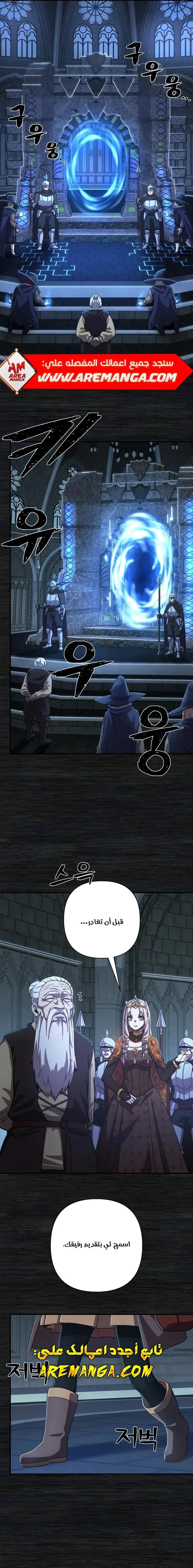 Read Hero Has Returned ar Manga Online