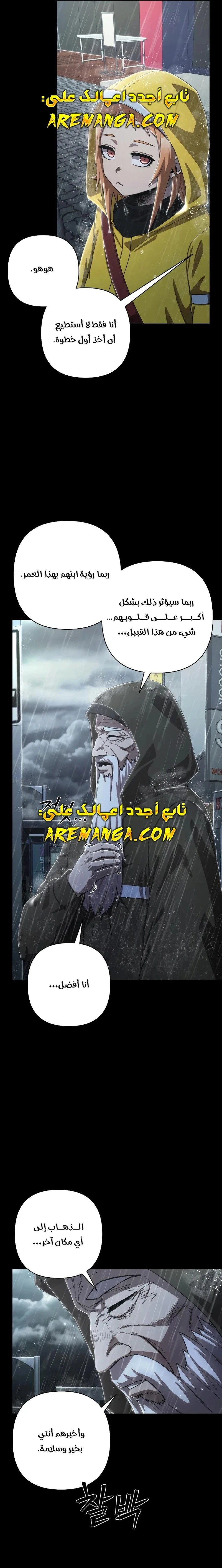 Read Hero Has Returned ar Manga Online