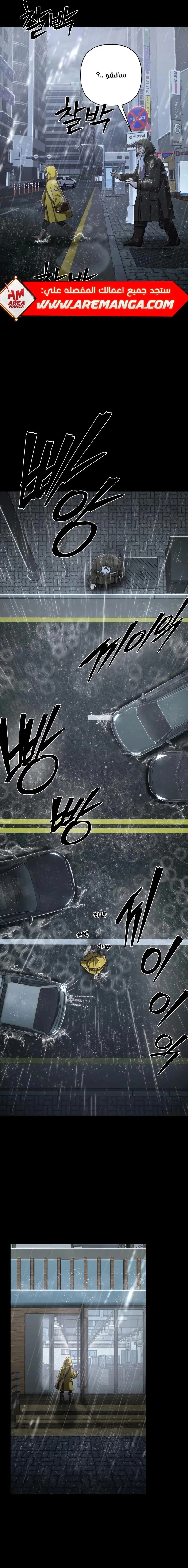 Read Hero Has Returned ar Manga Online