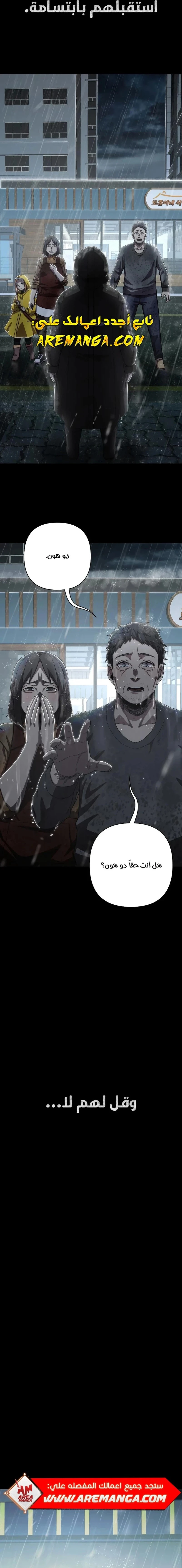 Read Hero Has Returned ar Manga Online