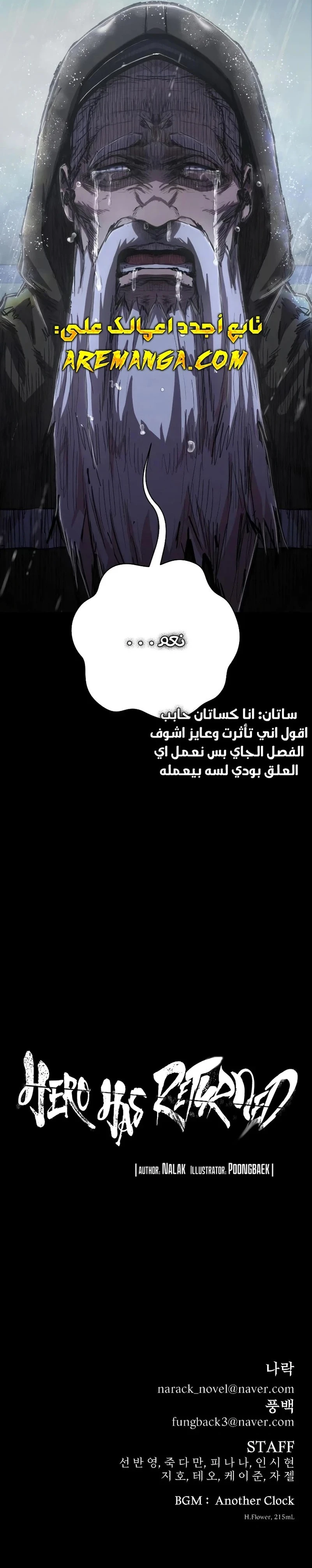 Read Hero Has Returned ar Manga Online