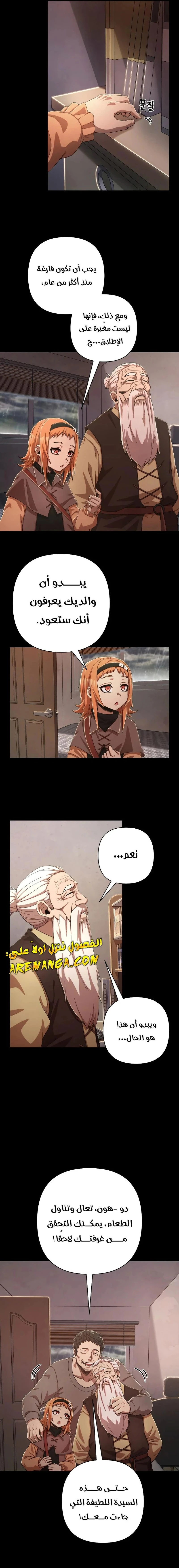 Read Hero Has Returned ar Manga Online