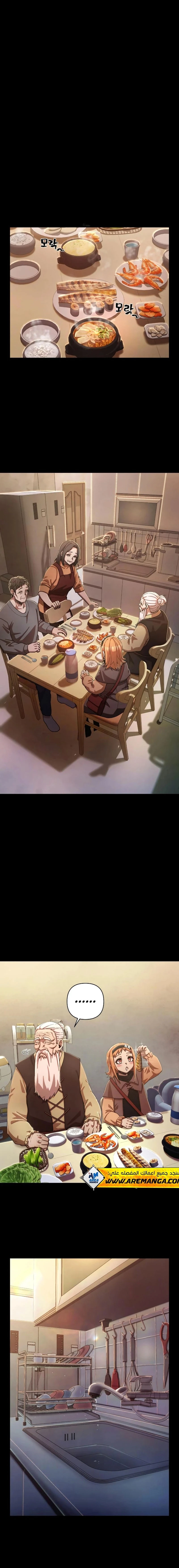 Read Hero Has Returned ar Manga Online