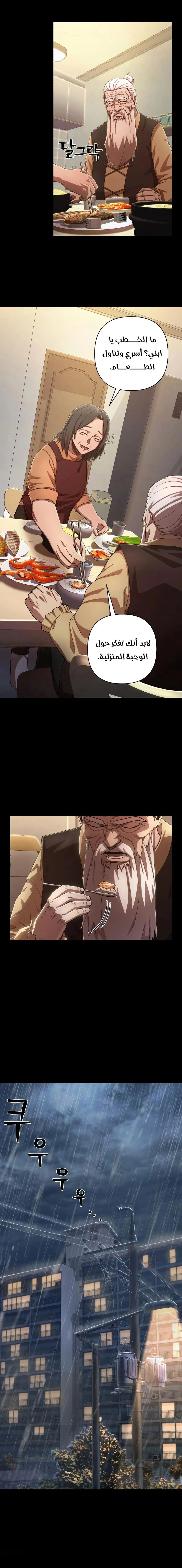 Read Hero Has Returned ar Manga Online