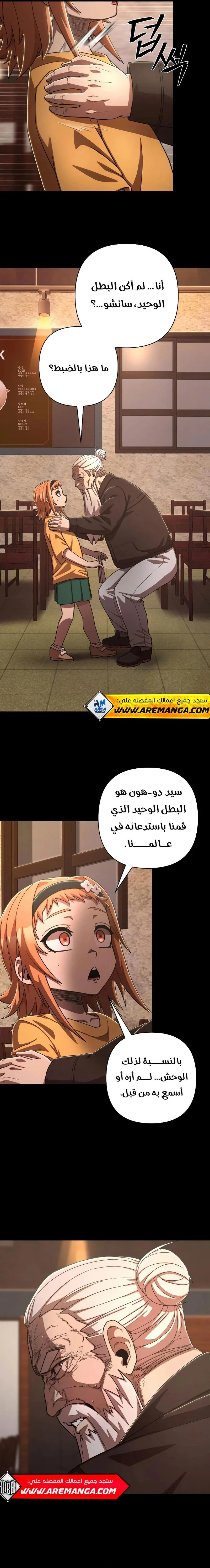 Read Hero Has Returned ar Manga Online