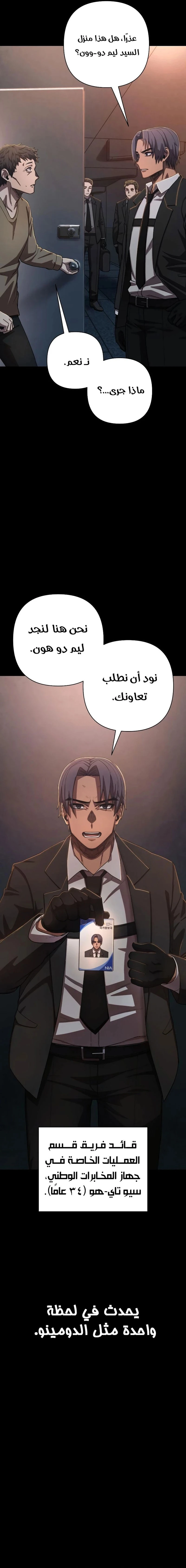 Read Hero Has Returned ar Manga Online