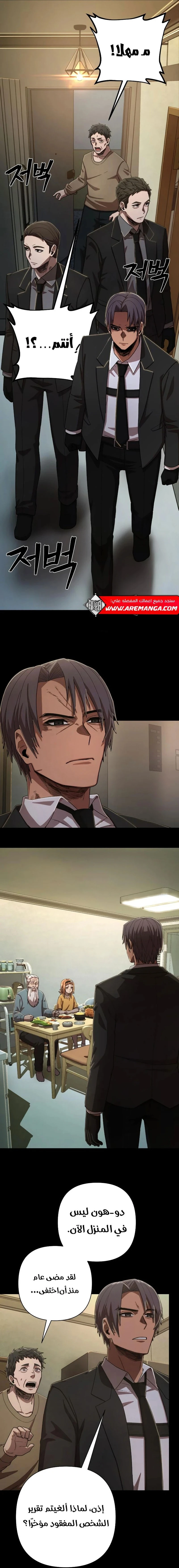 Read Hero Has Returned ar Manga Online