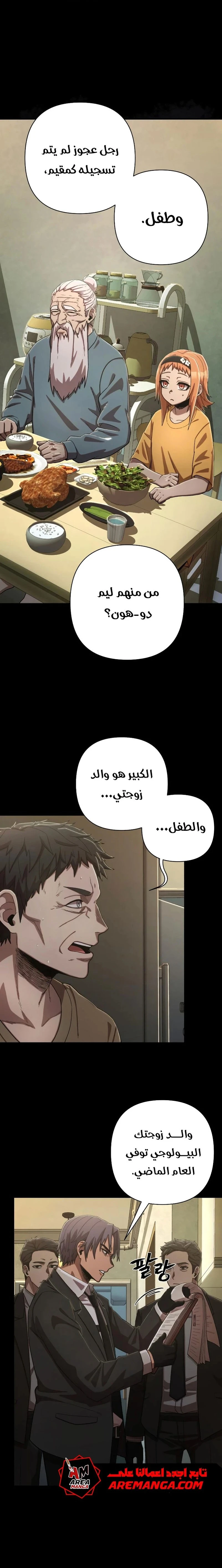 Read Hero Has Returned ar Manga Online