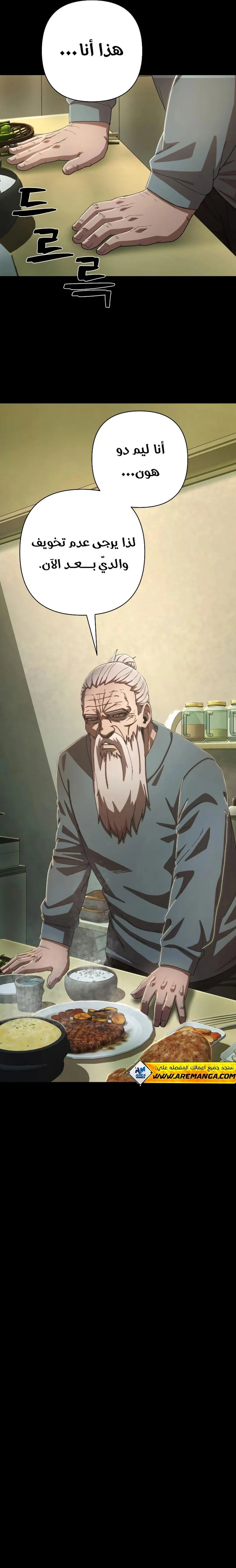 Read Hero Has Returned ar Manga Online