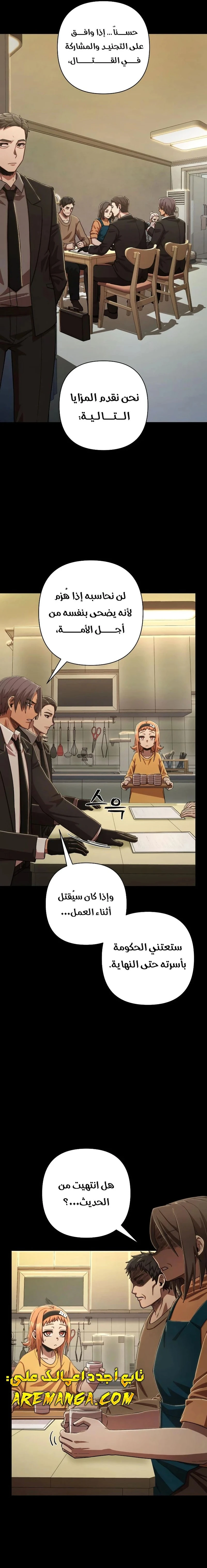 Read Hero Has Returned ar Manga Online