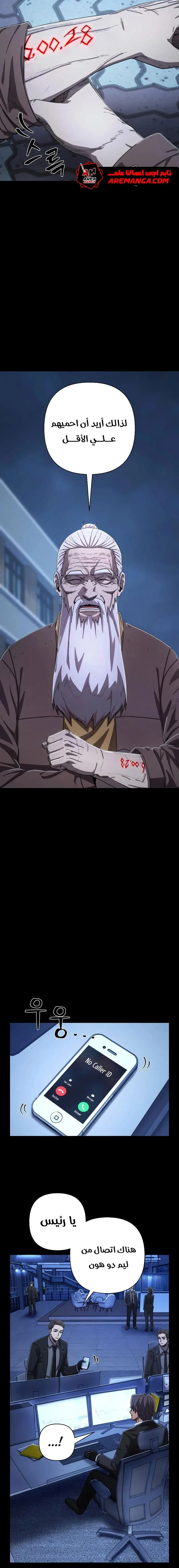 Read Hero Has Returned ar Manga Online