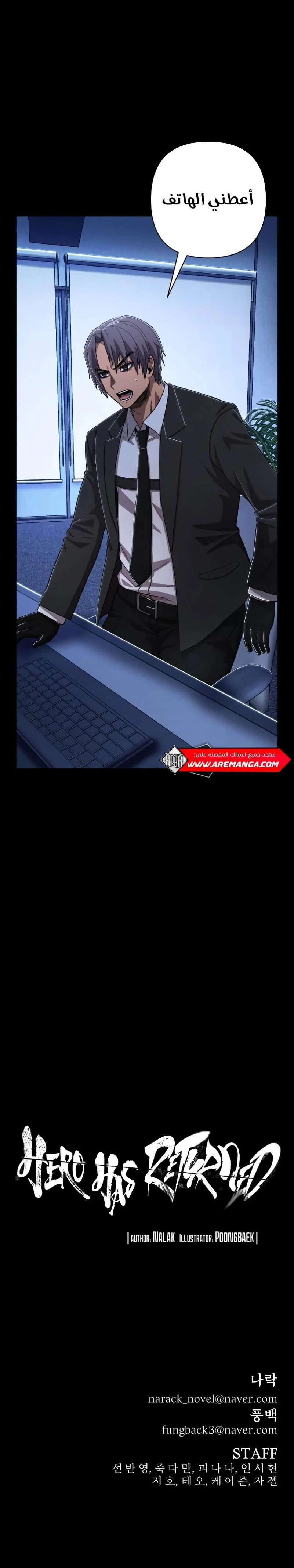 Read Hero Has Returned ar Manga Online