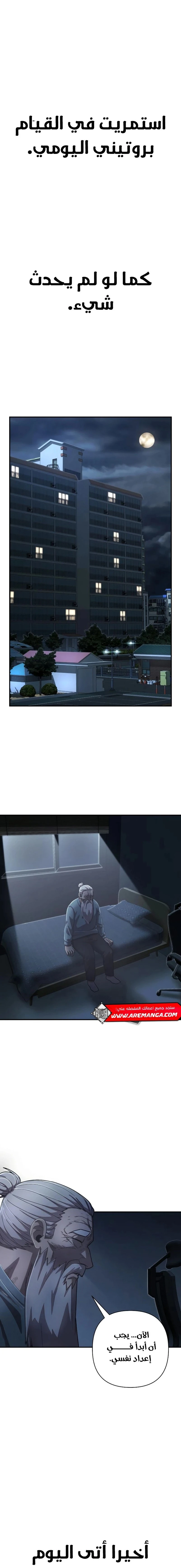 Read Hero Has Returned ar Manga Online