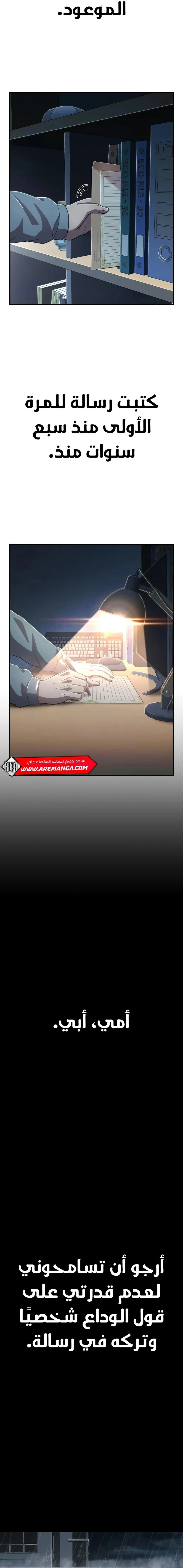 Read Hero Has Returned ar Manga Online