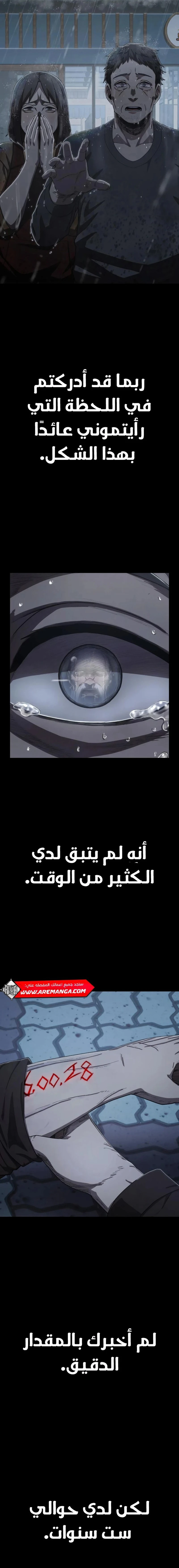 Read Hero Has Returned ar Manga Online