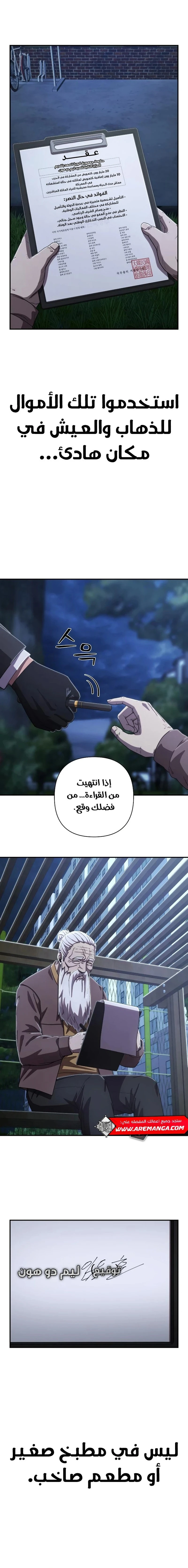 Read Hero Has Returned ar Manga Online