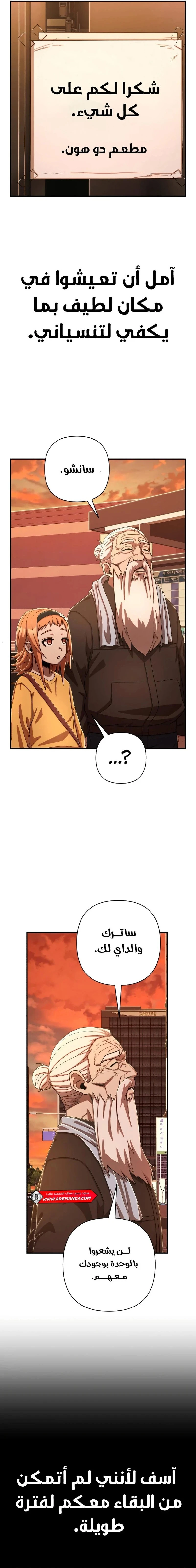 Read Hero Has Returned ar Manga Online