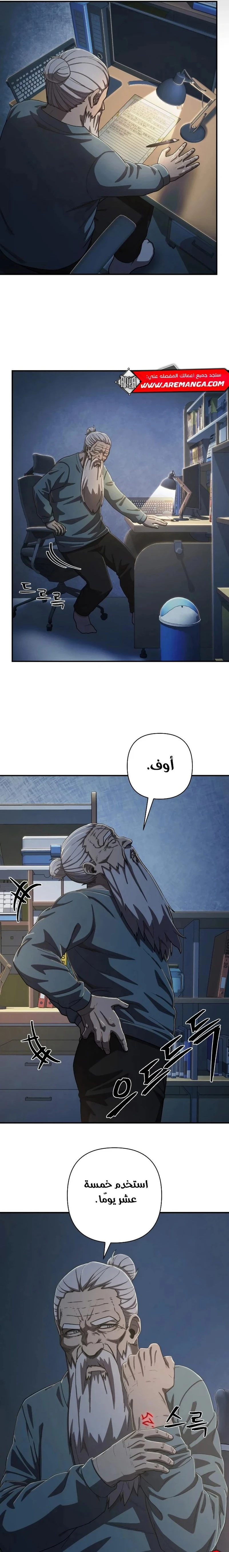 Read Hero Has Returned ar Manga Online