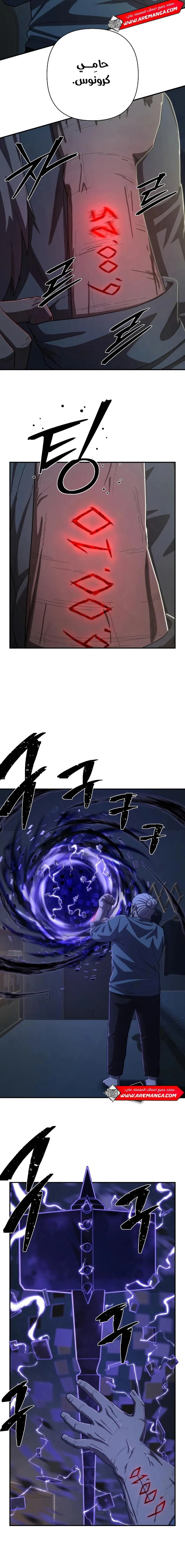 Read Hero Has Returned ar Manga Online