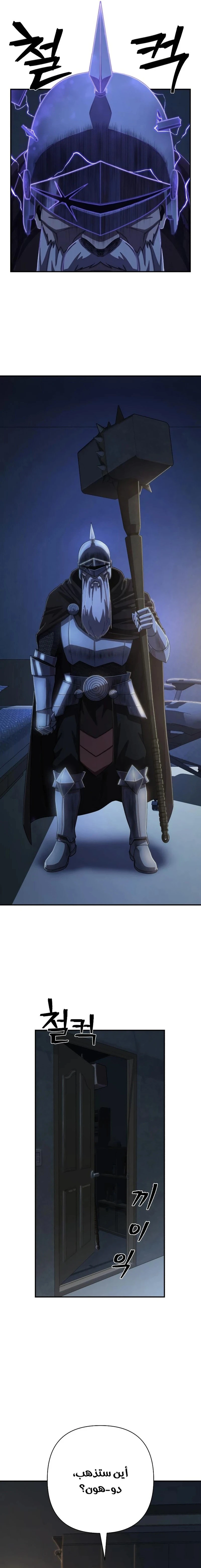 Read Hero Has Returned ar Manga Online