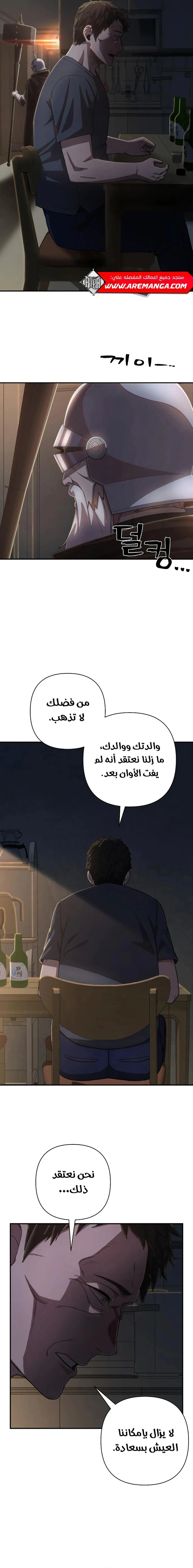 Read Hero Has Returned ar Manga Online