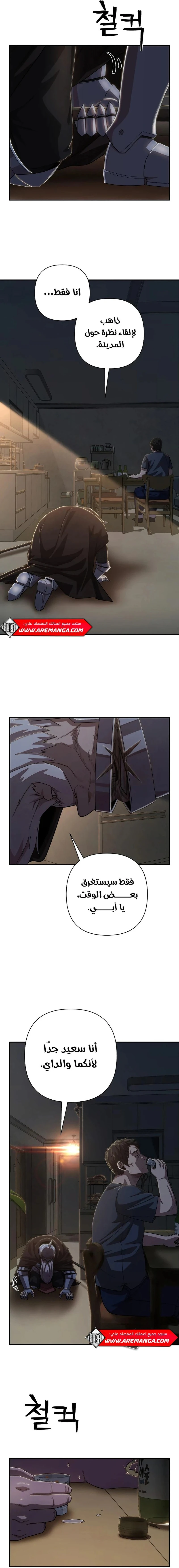 Read Hero Has Returned ar Manga Online