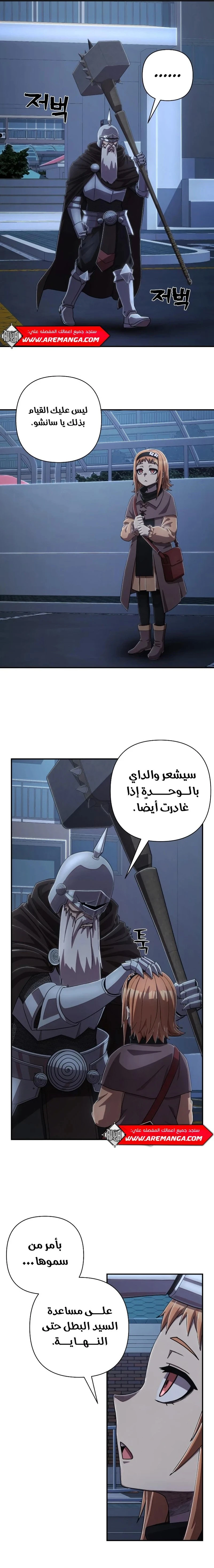 Read Hero Has Returned ar Manga Online