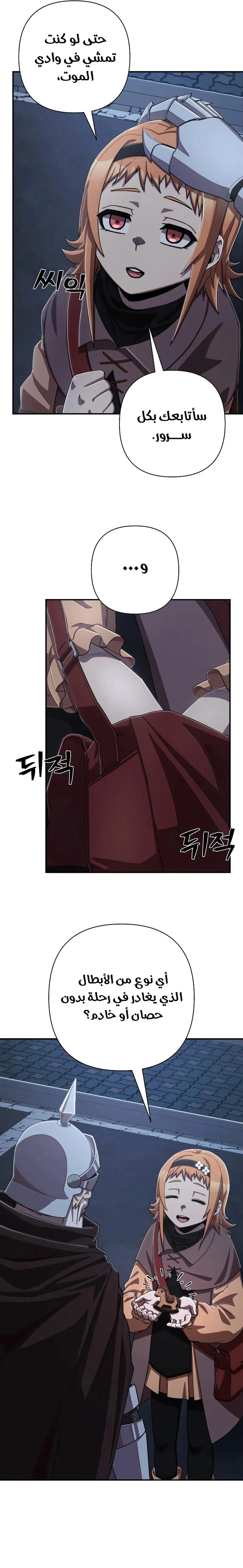 Read Hero Has Returned ar Manga Online