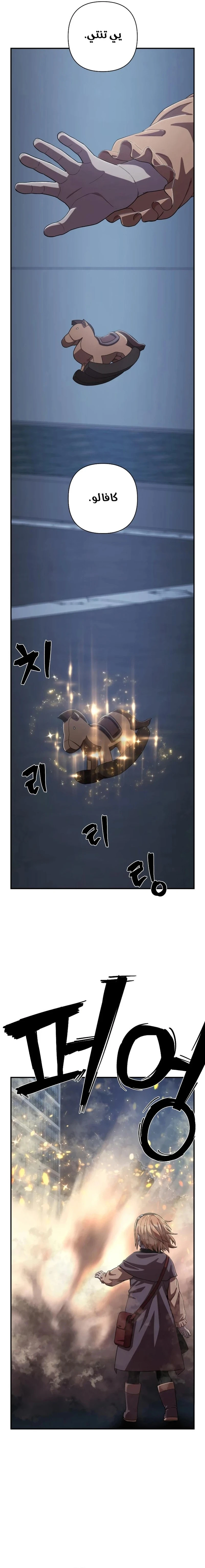 Read Hero Has Returned ar Manga Online