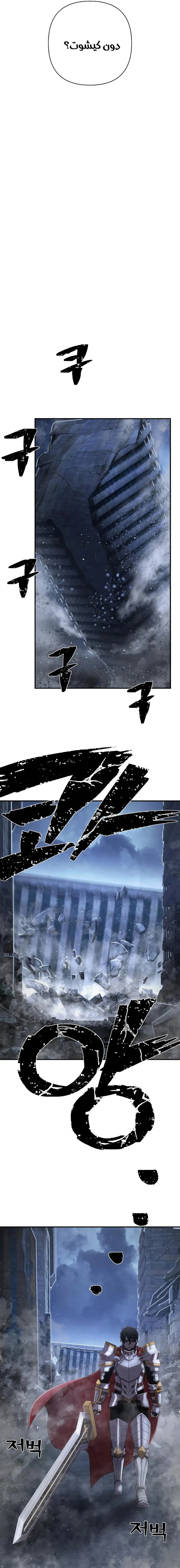 Read Hero Has Returned ar Manga Online