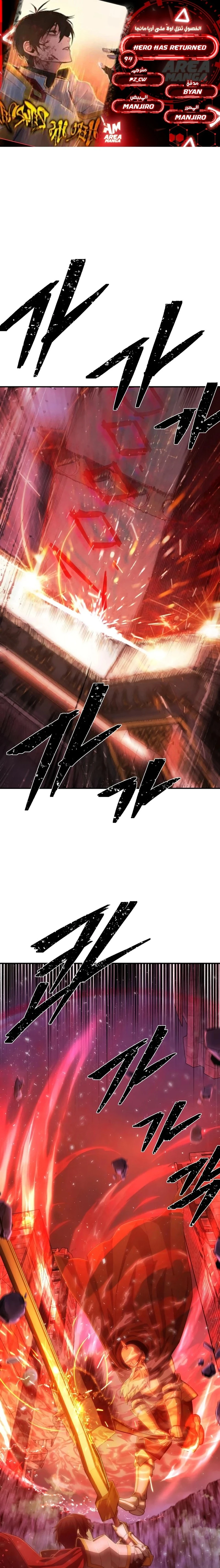 Read Hero Has Returned ar Manga Online