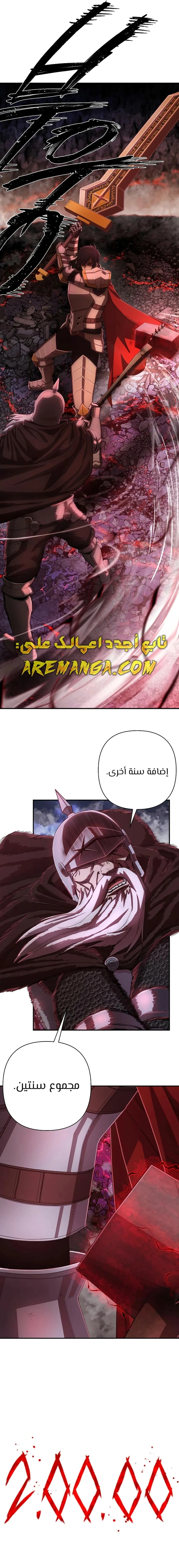 Read Hero Has Returned ar Manga Online