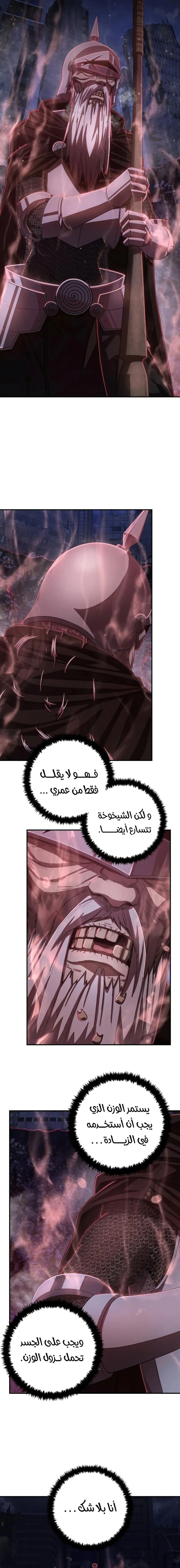 Read Hero Has Returned ar Manga Online