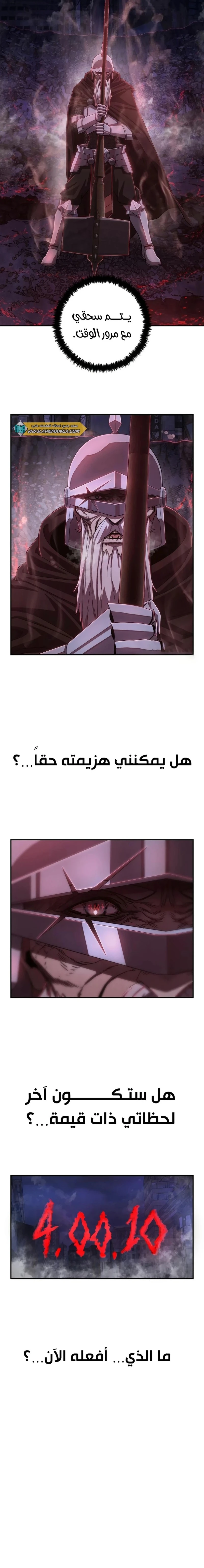 Read Hero Has Returned ar Manga Online