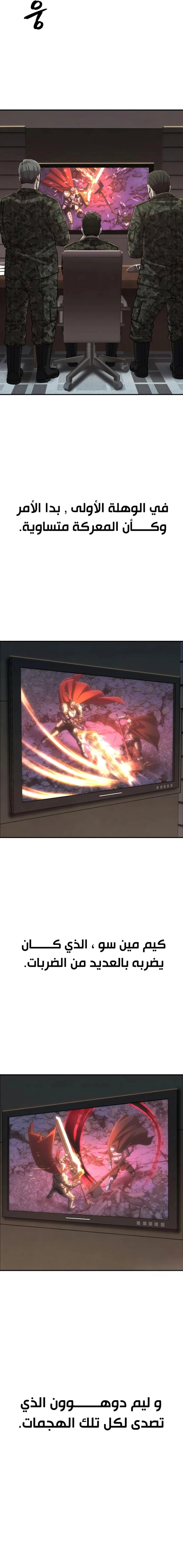 Read Hero Has Returned ar Manga Online