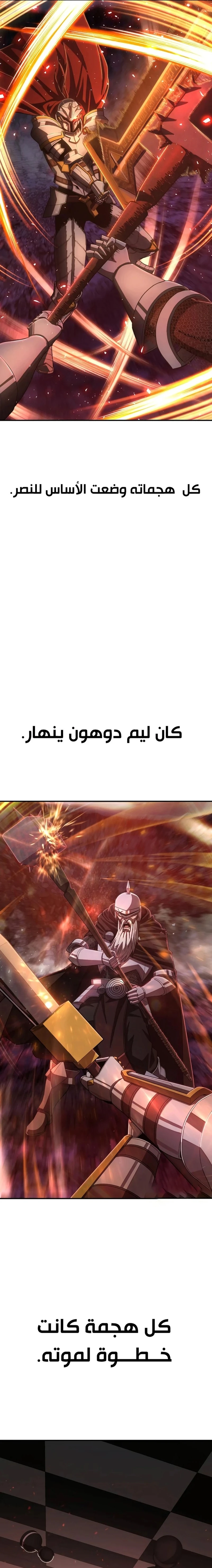 Read Hero Has Returned ar Manga Online